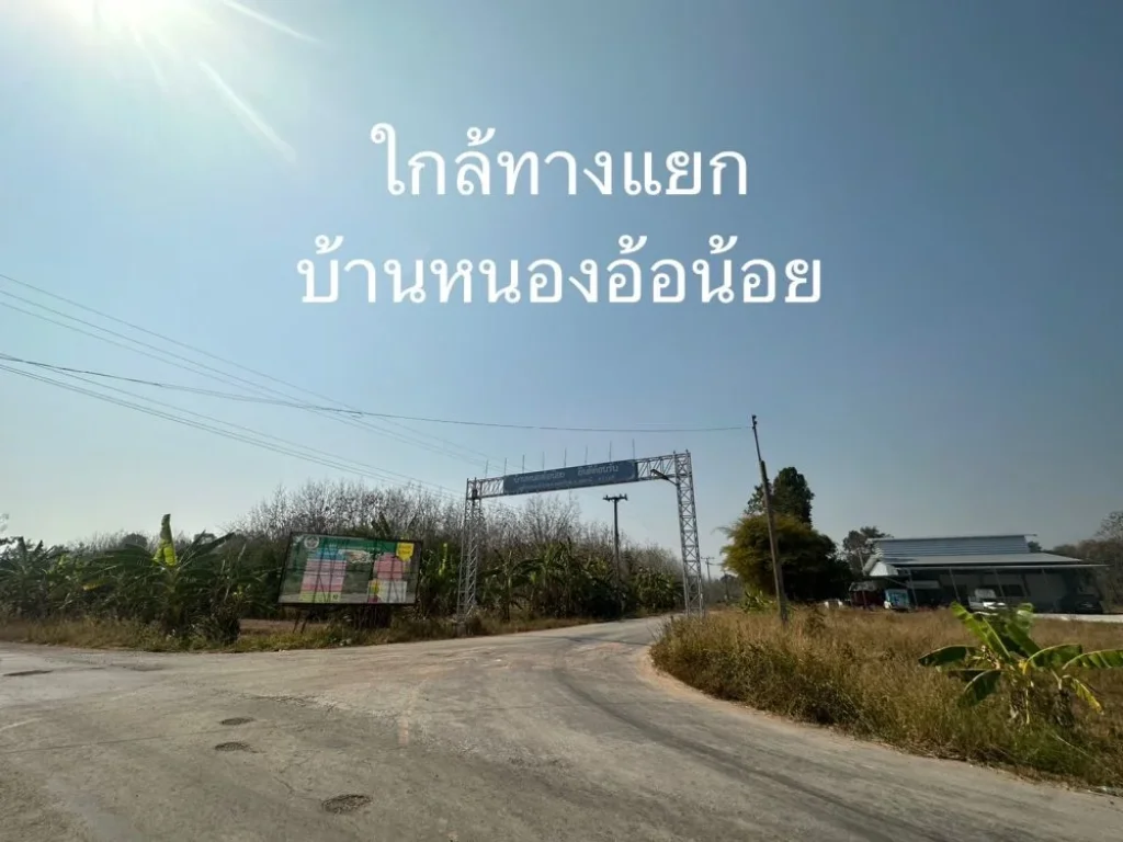 ขายที่ดิน 19-3-957 THB10000000 นิคมสงเคราะห์ เมือง