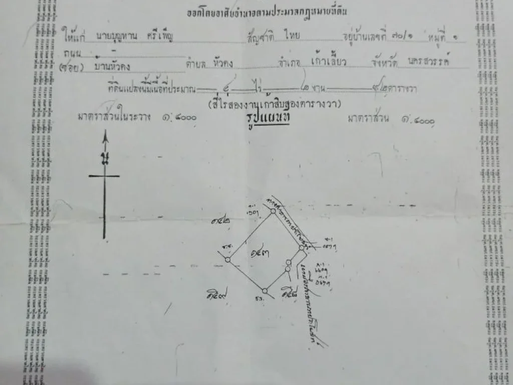 ขายที่ดินจำนวน10ไร่1งานอยู่ในเขตขุมชนเหมาะสำหรับปลูกบ้านเพื่