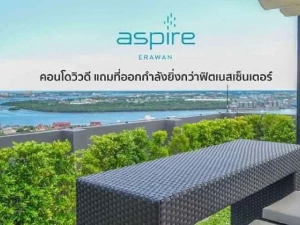 ให้เช่า คอนโด Aspire Erawan ชั้น19 หิ้วกระเป๋า เข้าอยู่ได้เลย