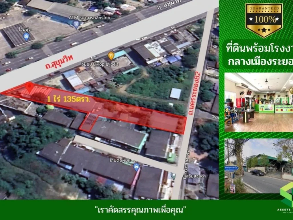 ด่วน ขายที่ดินพร้อมโรงงาน 1 ไร่ ติดถนนสุขุมวิท 8 เลน