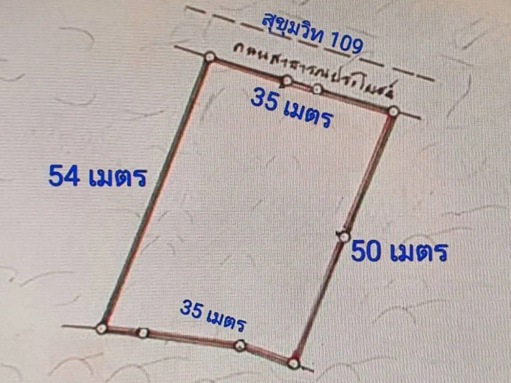 ขาย ที่ดินเปล่า 1 ไร่ 63 ตารางวา ซอย สุขุมวิท 109 ทำเลดี