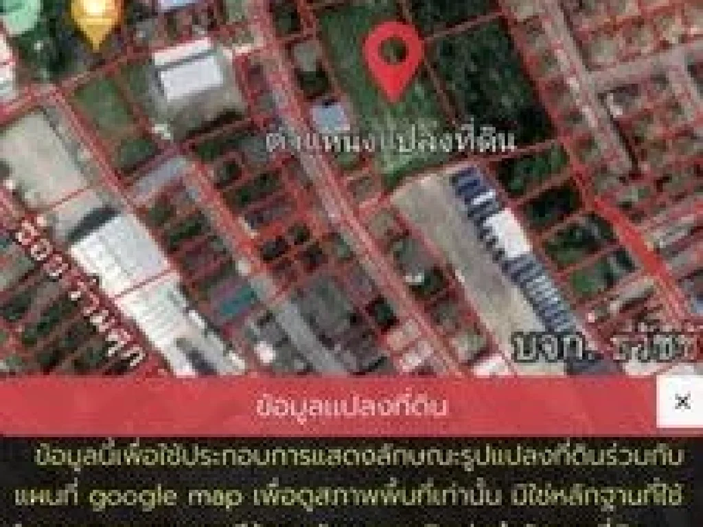 ขายบ้านเดี่ยวหลังใหญ่ หมู่บ้านเนอวานา ไอคอน ปิ่นเกล้า