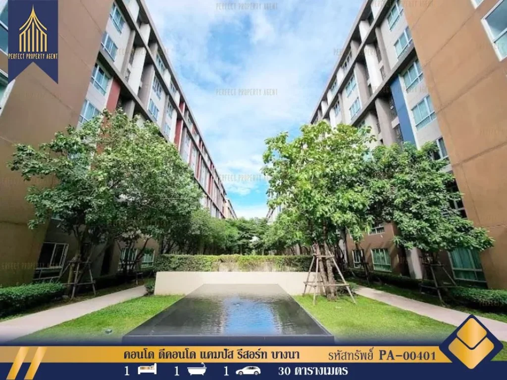 คอนโด ดีคอนโด แคมปัส รีสอร์ท บางนา D condo Campus Resort