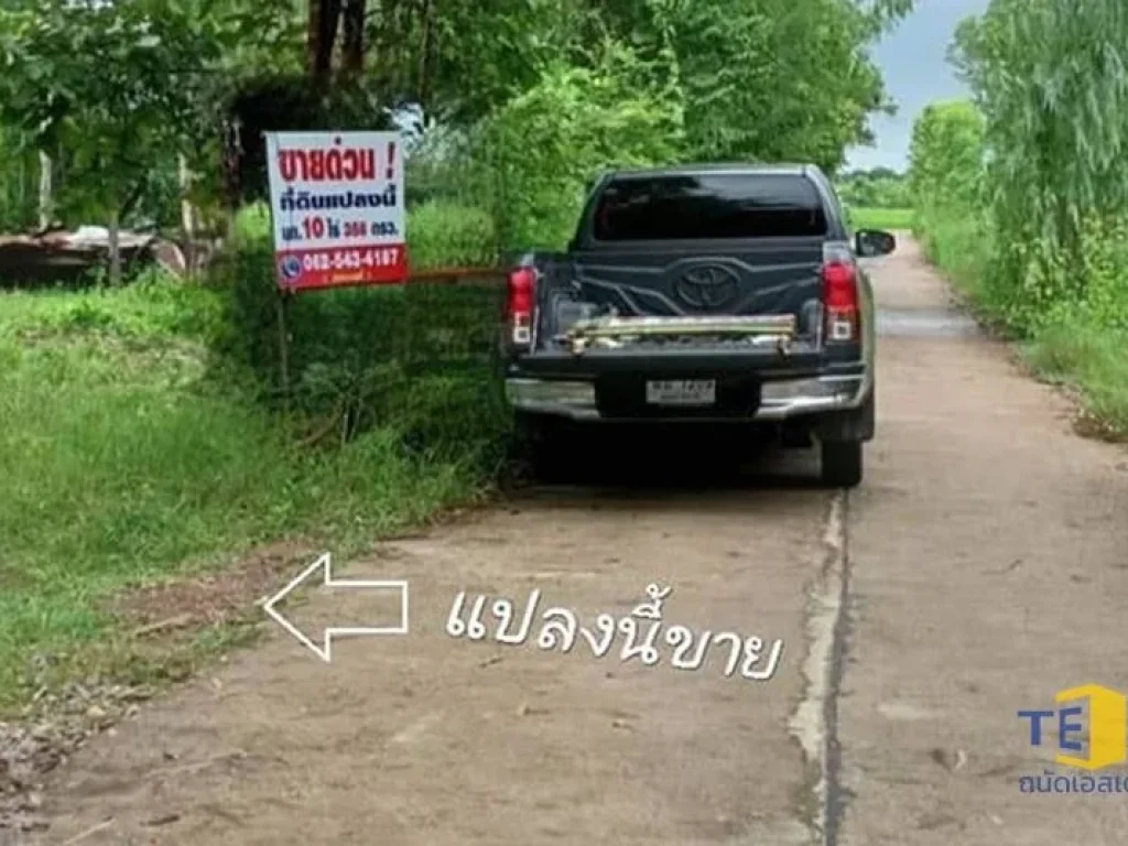 ขายที่ดิน อำเภอตระการพืชผล จังหวัดอุบลราชธานี 10 ไร่ 358 ตรว