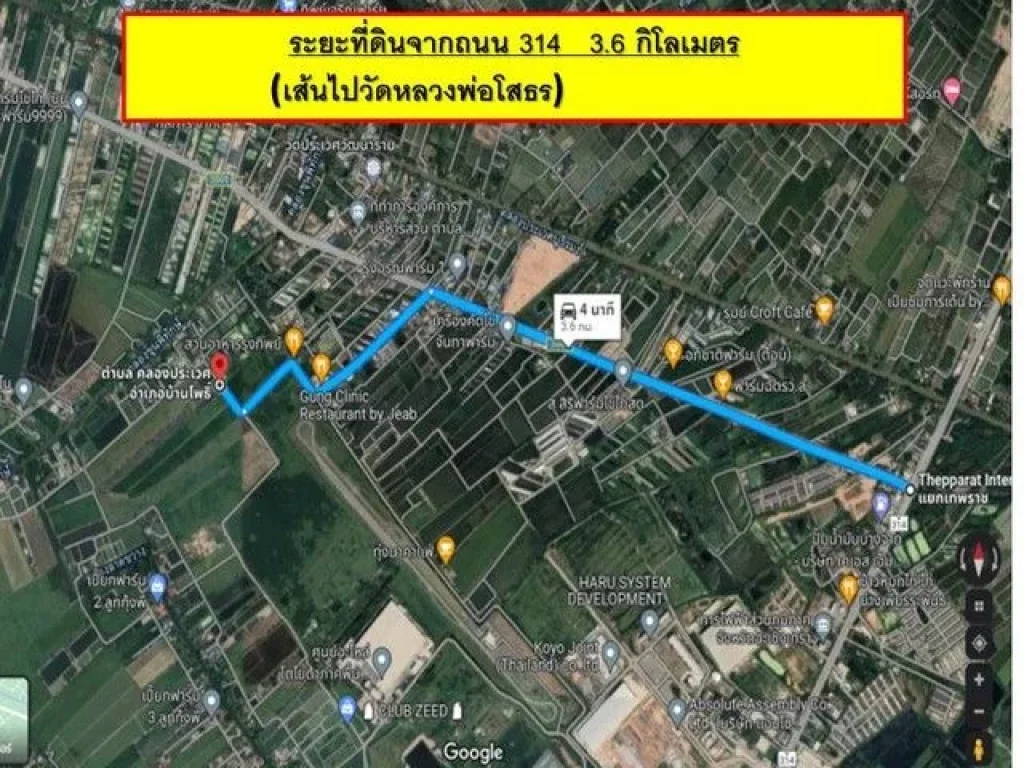 ที่ดินทำโรงงาน ผังสีม่วง ฉะเชิงเทรา บ้านโพธิ์