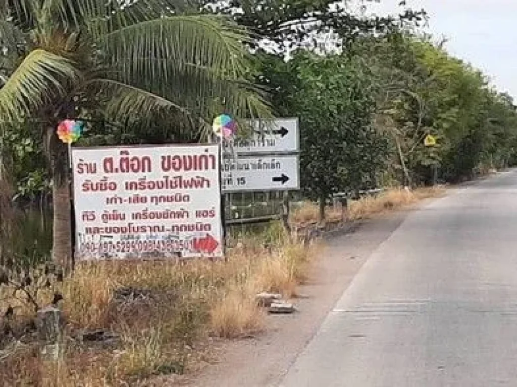 ที่ดินเงินผ่อน ที่ดินคลอง4 คลองหลวง ปทุมธานี ใกล้มอเตอร์เวย์