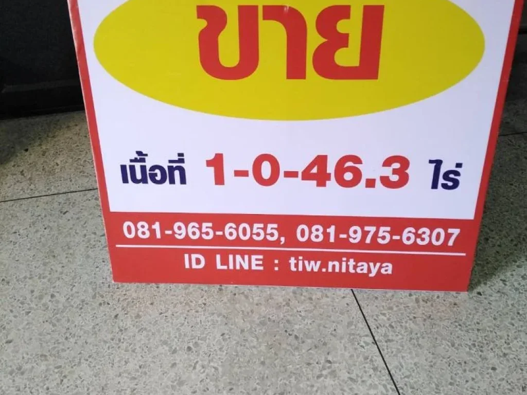 ขายสำนักงานพร้อมโกดัง ใจกลางเมืองขอนแก่น ตรงข้ามสนามกีฬากลาง