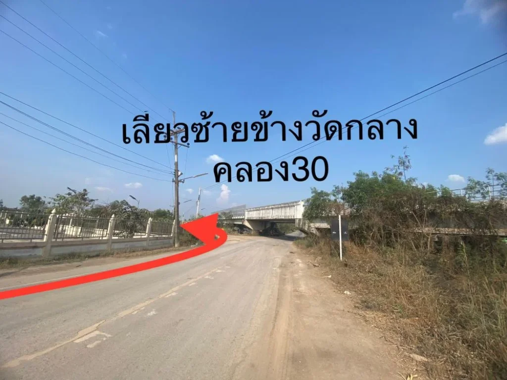 ขายด่วนที่ดิน1ไร่ คลอง30 ซอยตามีเรืองฤทธิ์ นครนายก