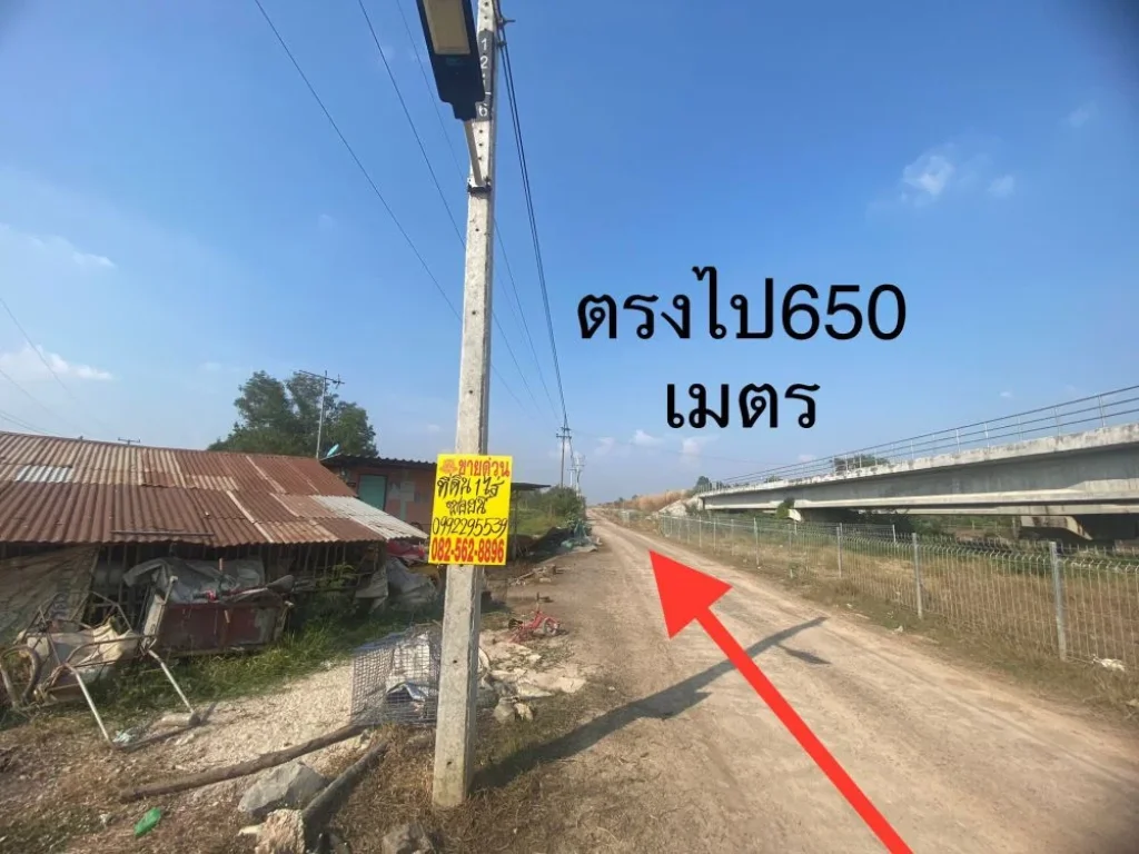 ขายด่วนที่ดิน1ไร่ คลอง30 ซอยตามีเรืองฤทธิ์ นครนายก