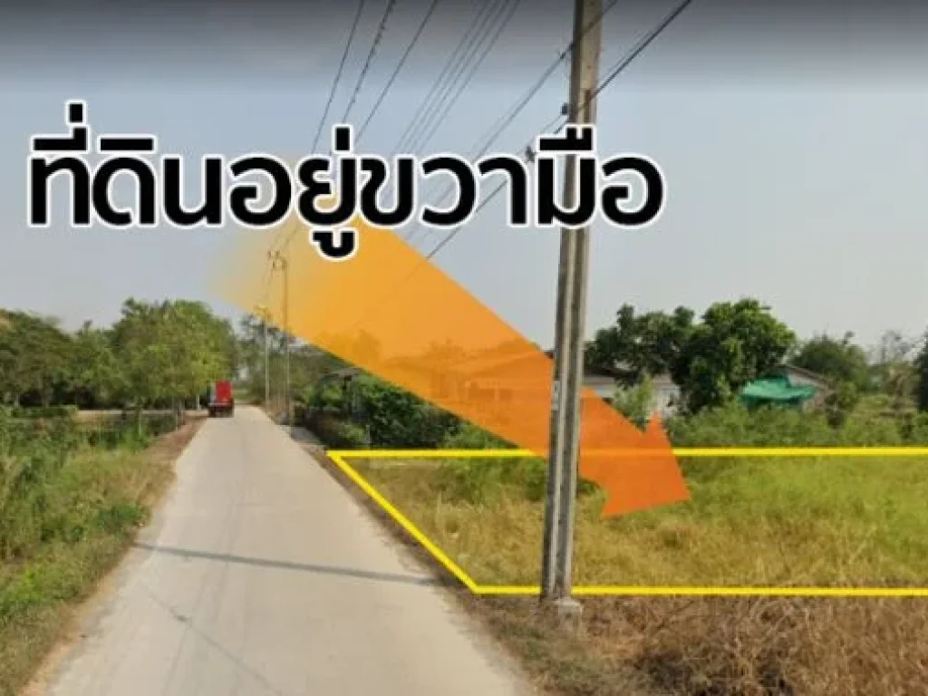 ขายที่ดินเปล่า 1ไร่ ซอยสังฆสันติสุข 61 ราว 590 เมตร หนองจอก