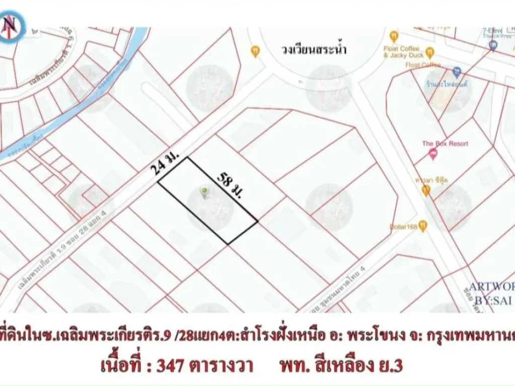 ที่ดินบนถนนเฉลิมพระเกียรติ ร9 ซอย 28 ประเวศ กทม เนื้อที่