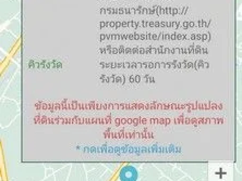 ขายที่ดินหนองข้างคอกใกล้เลียบมอเตอร์เวย์ ไร่ละ25ล้านบาท