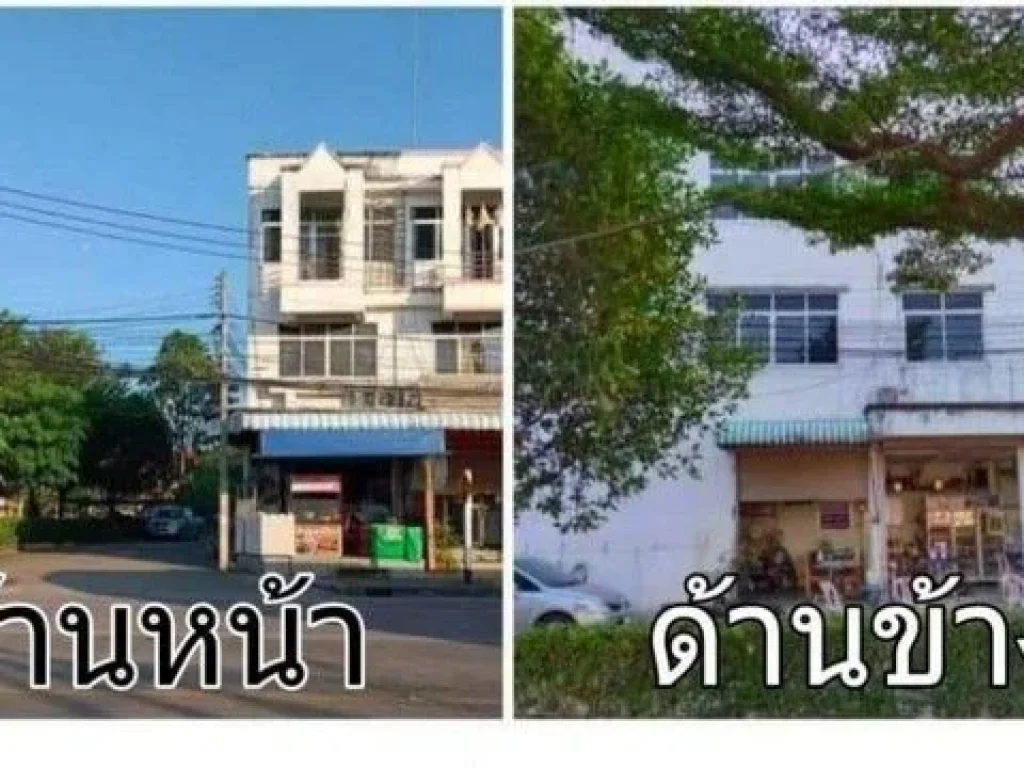 ขายอาคารพาณิชย์3ชั้น ติดถนนใกล้ บขสจังหวัดเพชรบูรณ์