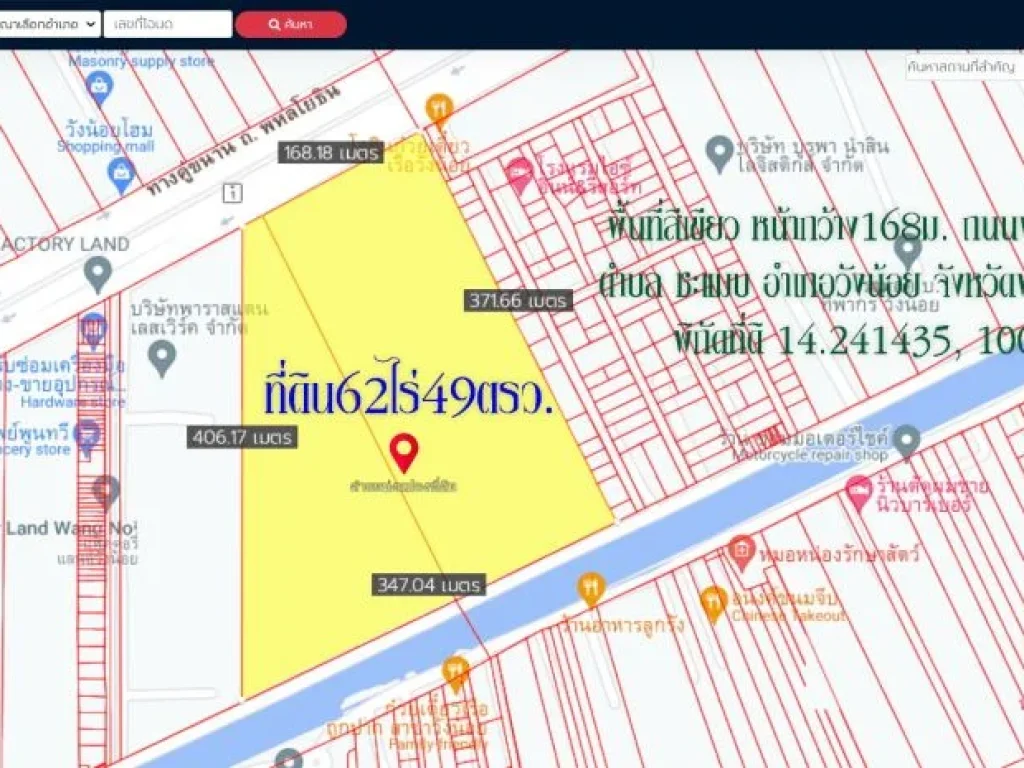 ขายที่ดิน 62ไร่49ตรว ถนนพหลโยธินกม68 ตำบล ชะแมบ