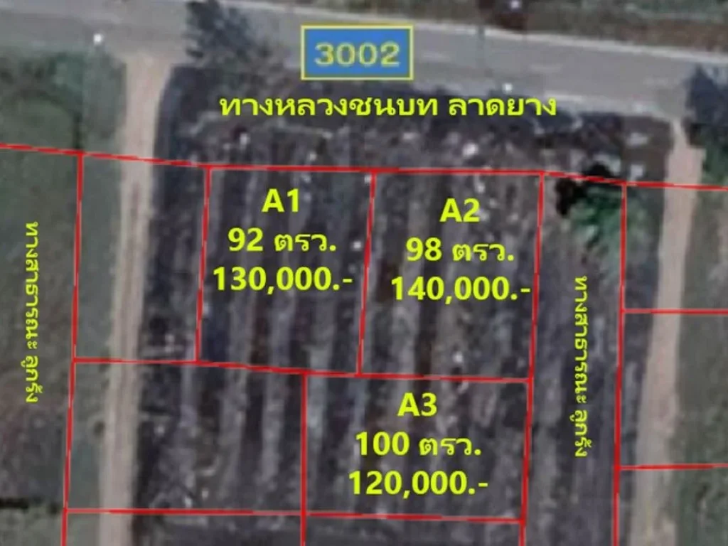 ขายที่ดินแปลงเล็กสวยๆ สดผ่อน ดาวน์ 20000 ผ่อนเริ่มต้น