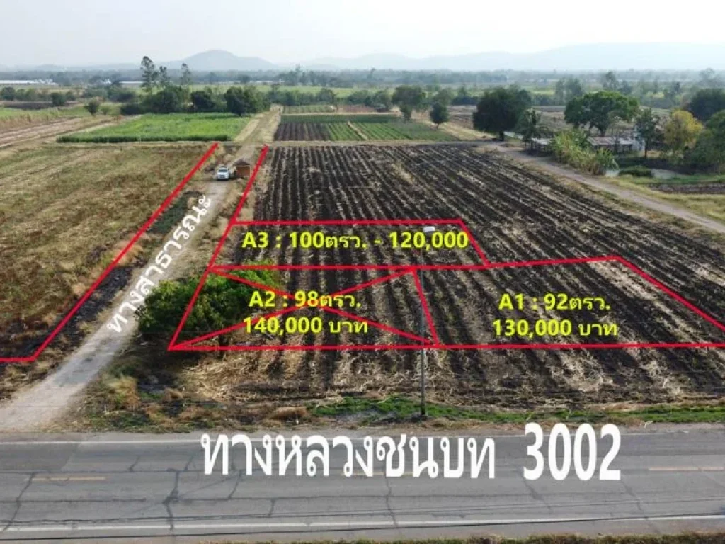 ขายที่ดินแปลงเล็กสวยๆ สดผ่อน ดาวน์ 20000 ผ่อนเริ่มต้น