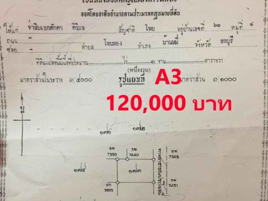 ขายที่ดินแปลงเล็กสวยๆ สดผ่อน ดาวน์ 20000 ผ่อนเริ่มต้น