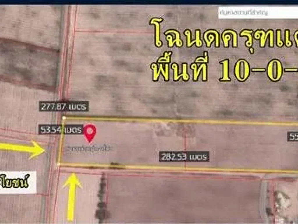 ขายที่ดินอห้วยกระเจา กาญจนบุรี โฉนดครุฑแดงพื้นที่ 10-0-46