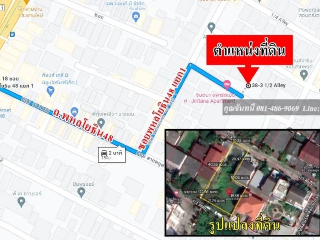 ขายที่ดิน เนื้อที่ 150 ตรวา ถพหลโยธิน48 แยก12