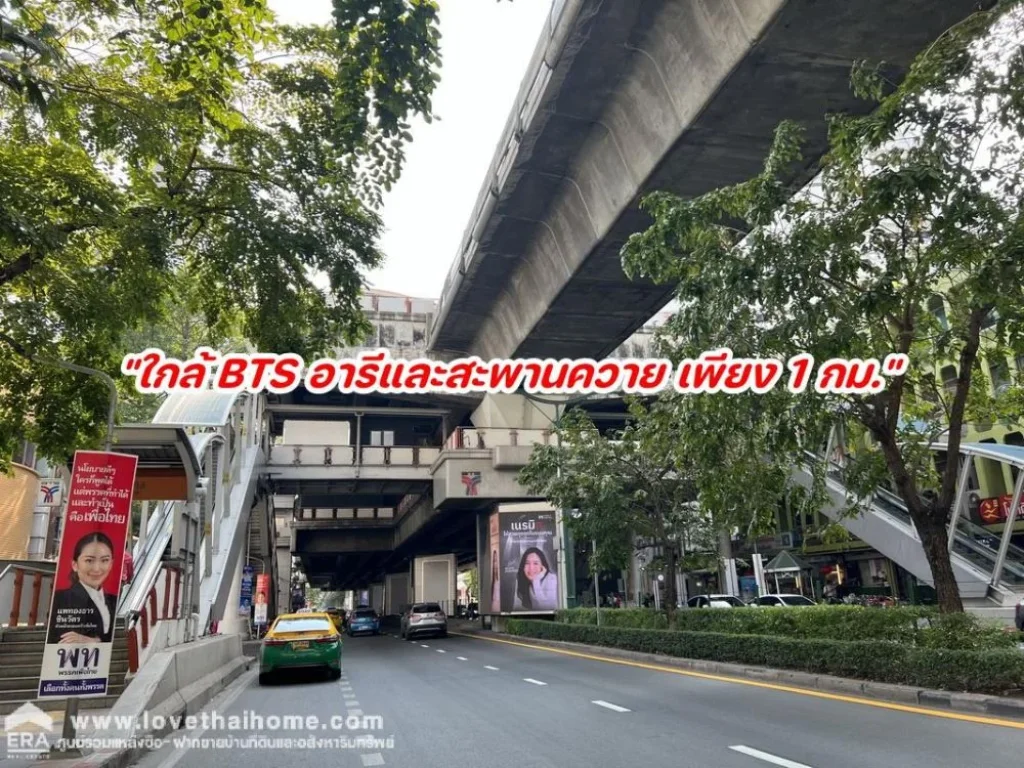 ขายคอนโด ชาโตว์ อินทาวน์ พหลโยธิน 14-2 ใกล้ BTS อารีย์