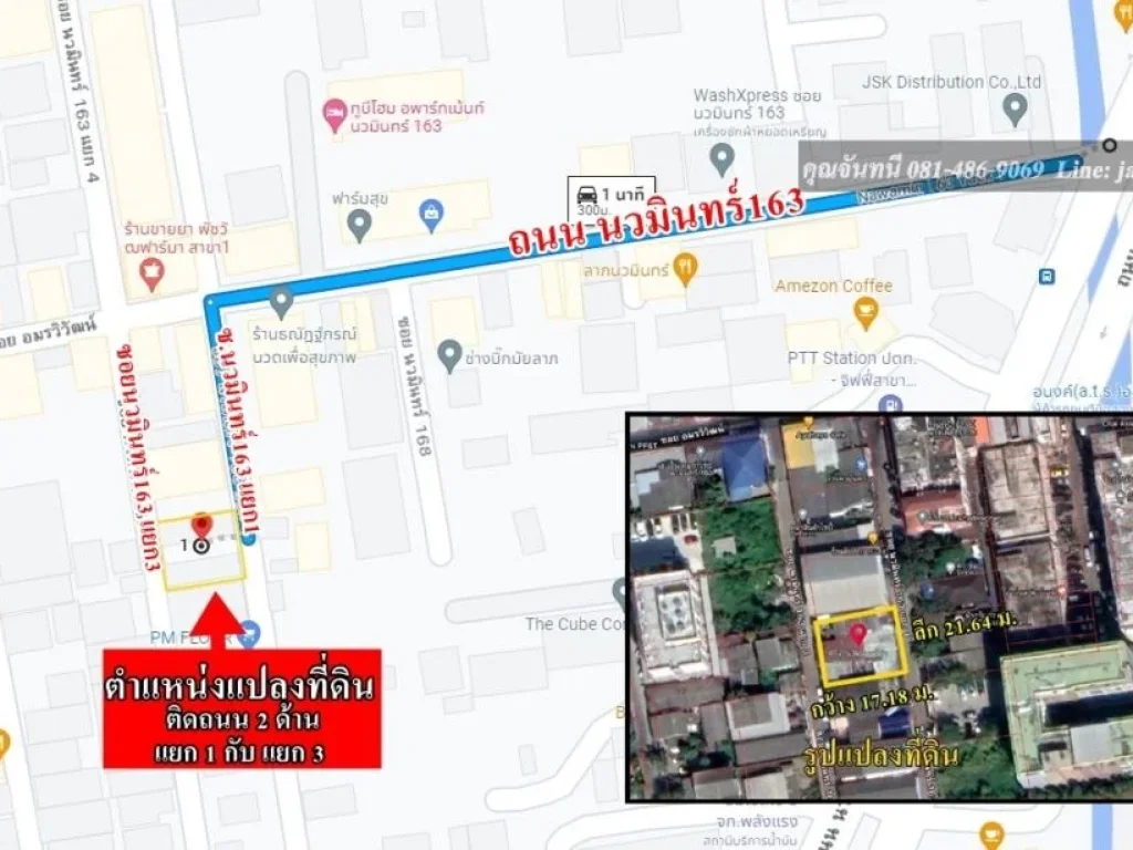 ขายที่ดินเปล่า 98 ตรวา ซอยนวมินทร์163 แยก3 ที่ดินติดถนน 2