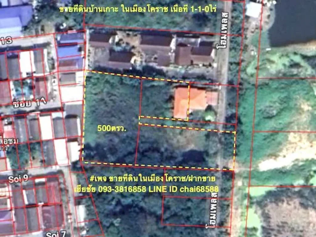 ขายที่ดิน 1-1-0ไร่ บ้านเกาะ เมืองนครราชสีมา ใกล้เช็นทรัลโคราช