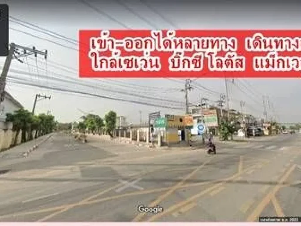 ขายที่ดินราคาถูก ในซอยวัดลาดปลาดุก พื้นที่ 63 ตารางวา