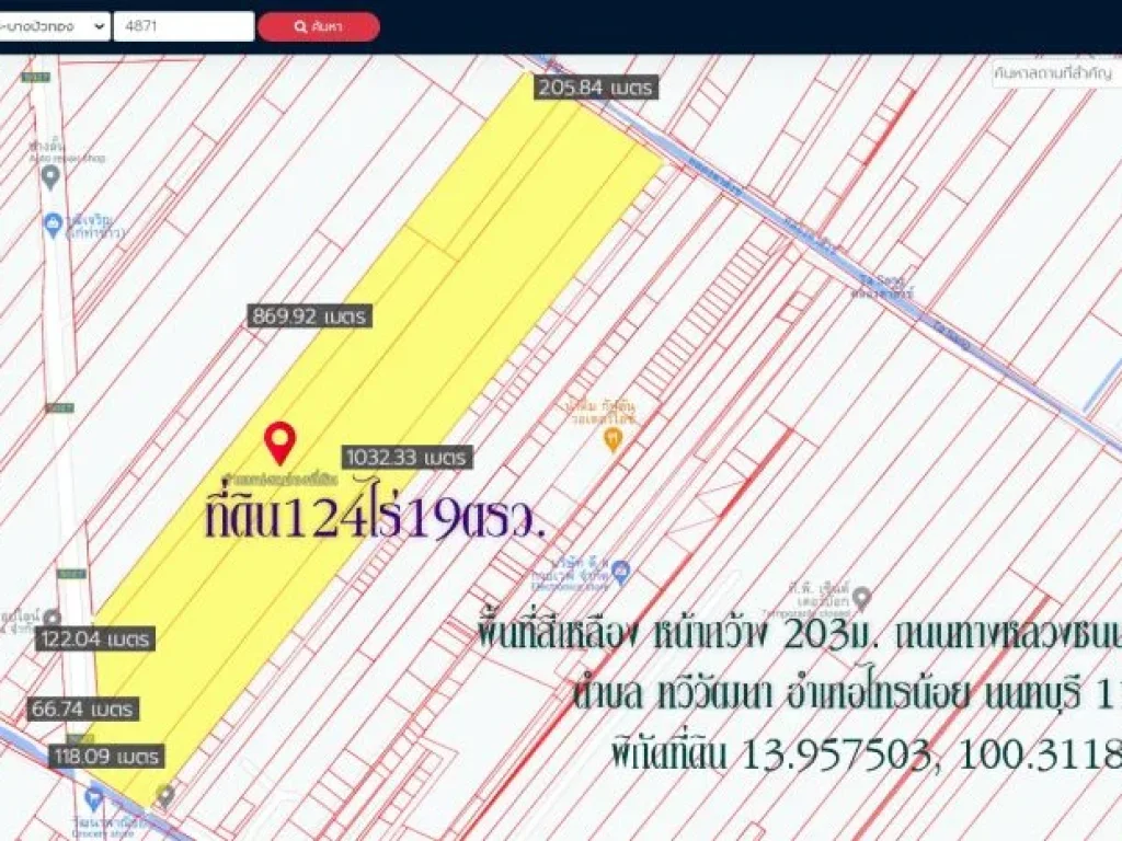 ขายที่ดิน124ไร่ ถนนทางหลวงชนบท นบ5027 พื้นที่สีเหลือง