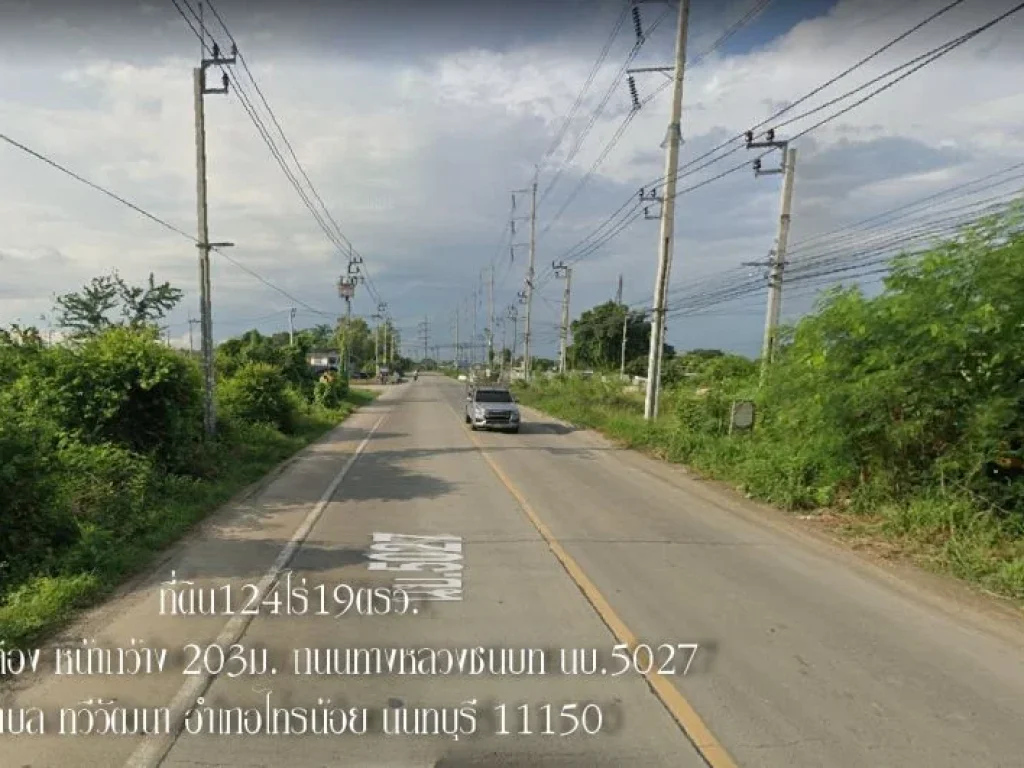 ขายที่ดิน124ไร่ ถนนทางหลวงชนบท นบ5027 พื้นที่สีเหลือง