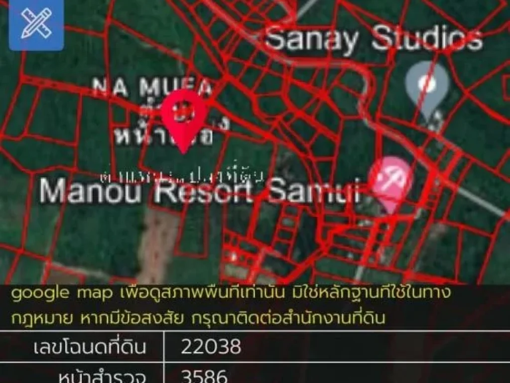 ขายที่ดินสวย ตหน้าเมือง อสมุย จสุราษฎร์ธานี วิวภูเขา