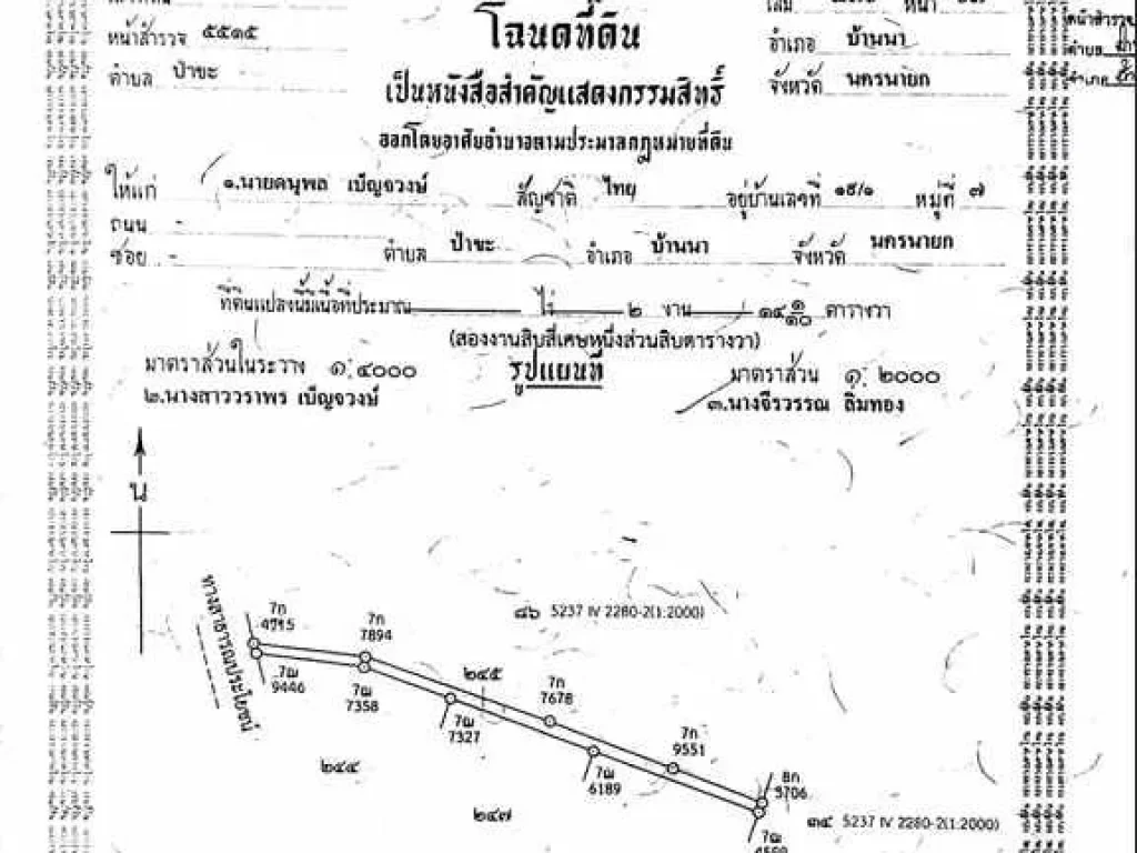 ขายที่ดินเปล่าติดถนน ทำเลดี เหมาะทำเป็นปั้มน้ำมันหรืออื่นๆได