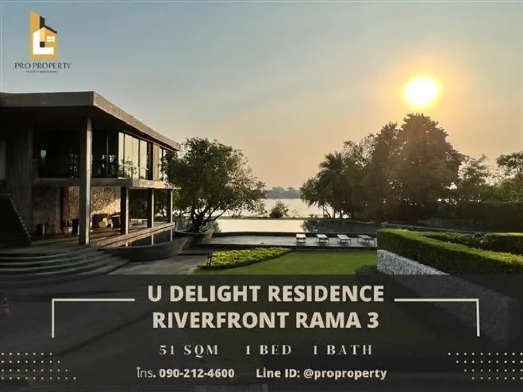 ขายคอนโด ยู ดีไลท์ พระราม 3 U-Delight RiverfrontRama 3