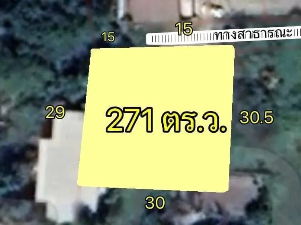 ขายที่ดินผังเหลือง 271 ตรว ใกล้สี่แยกหนองหอย เชียงใหม่