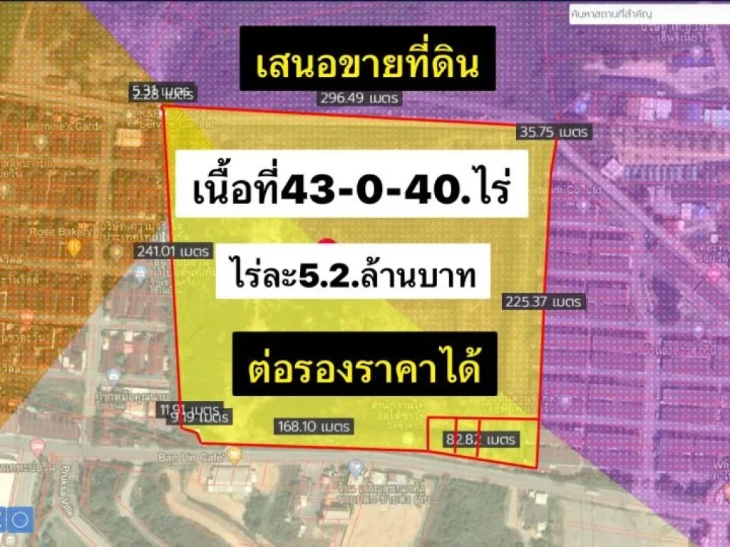 ขายที่ดิน บ่อวิน ทำเลทอง เนื้อที่ 43-0-40ไร่ พันเสด็จใน