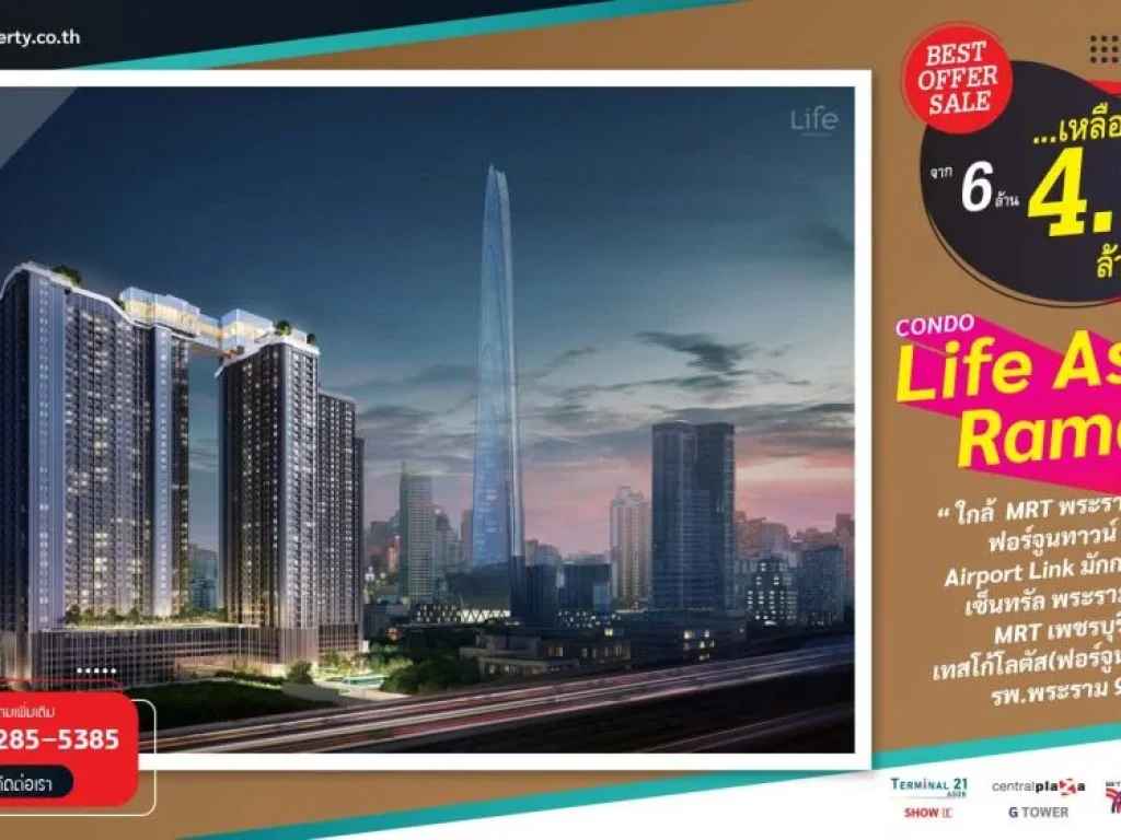 ขายคอนโด Life Asoke-Rama9 ใกล้รถไฟฟ้า MRTพระราม9