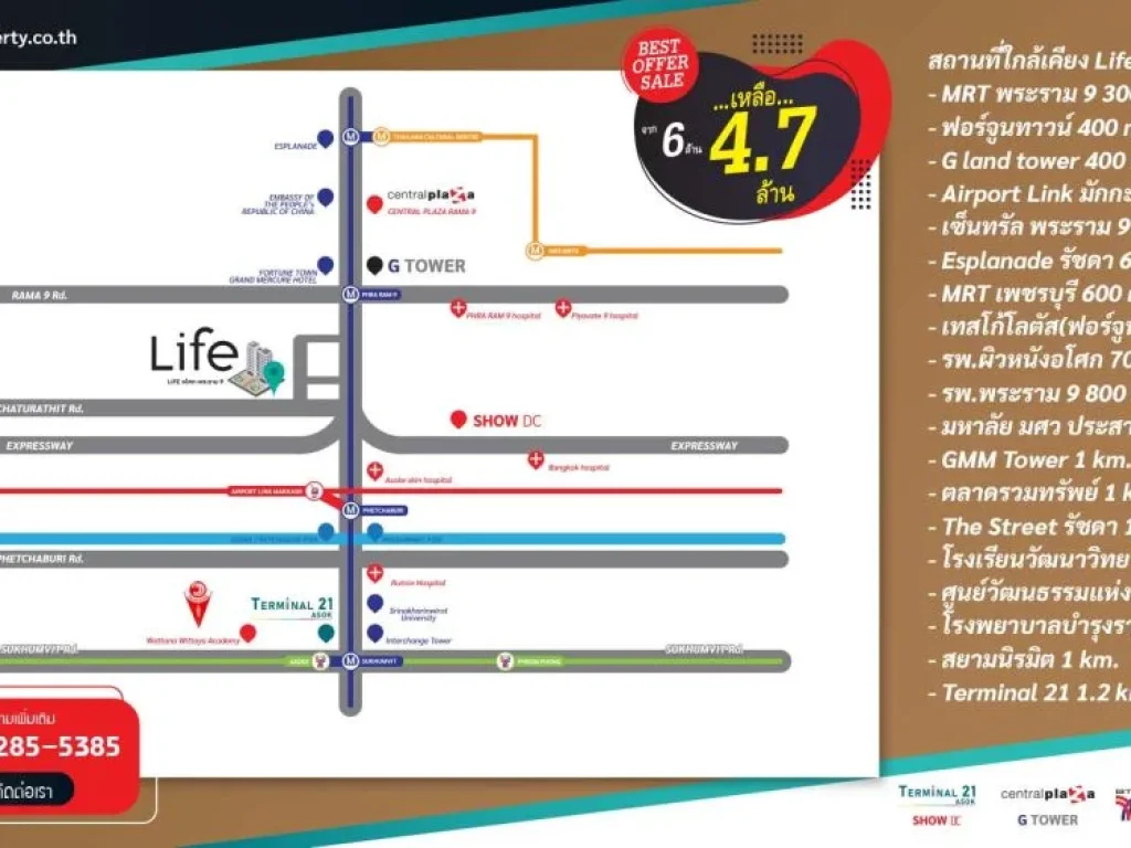 ขายคอนโด Life Asoke-Rama9 ใกล้รถไฟฟ้า MRTพระราม9