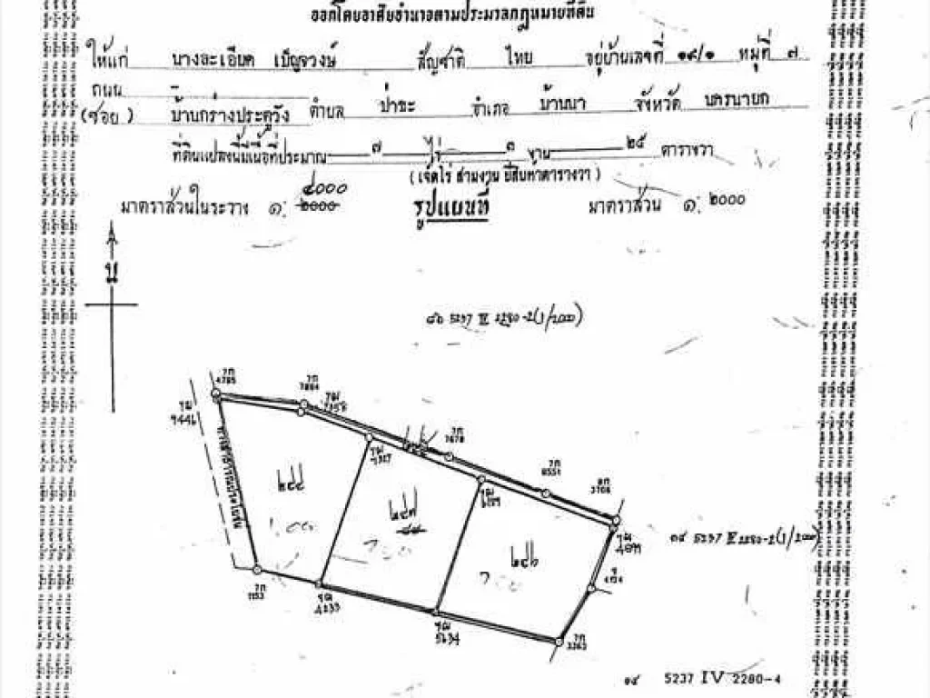 ขายที่ดินเปล่าติดถนน ทำเลดี เหมาะทำเป็นปั้มน้ำมันหรืออื่นๆได