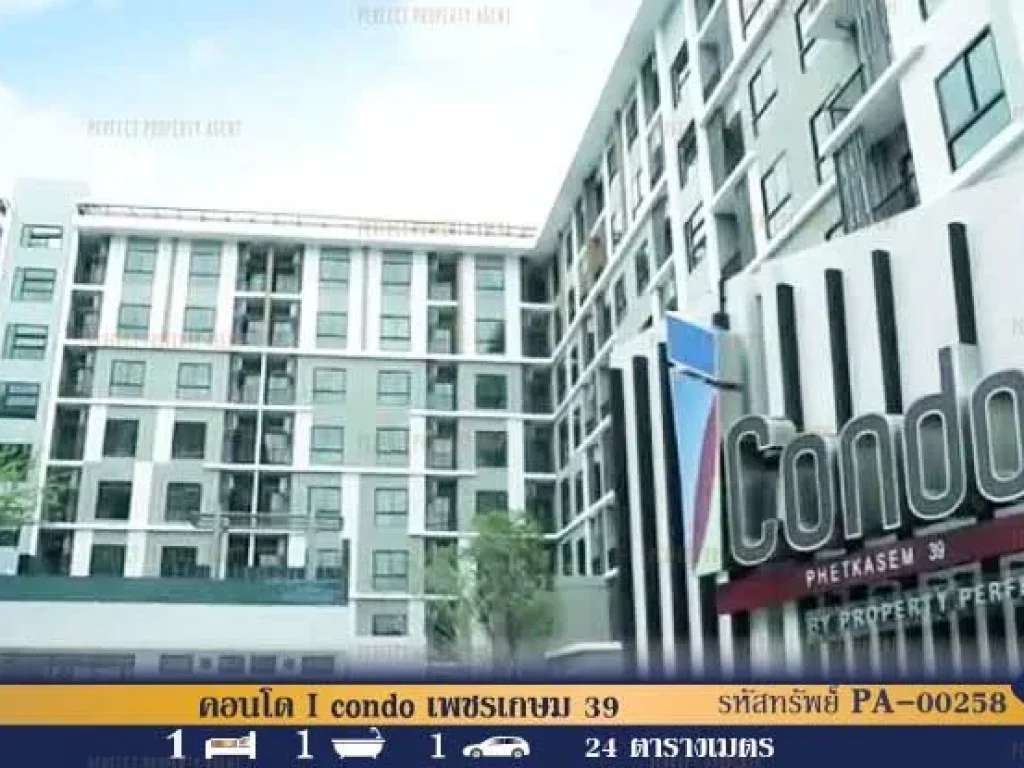 คอนโด I condo เพชรเกษม 39 บางหว้า ภาษีเจริญ กรุงเทพมหานคร