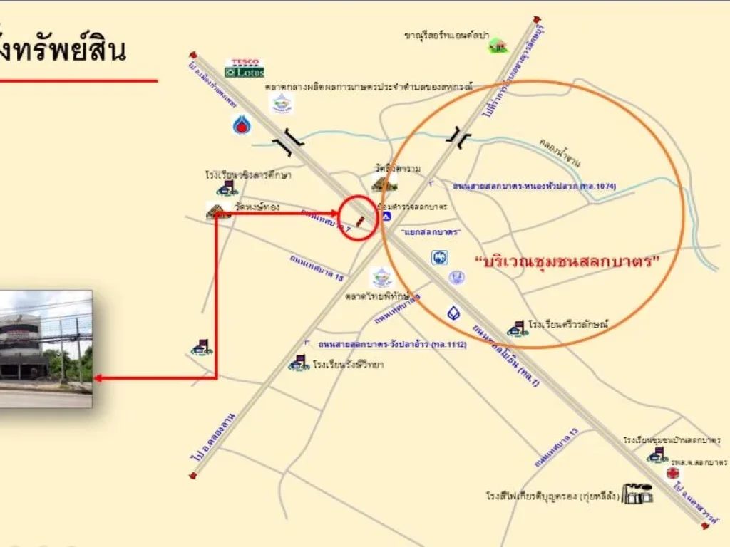 ขายราคาพิเศษ ที่ดินพร้อมอาคาร 3 ชั้น จำนวน 2 คูหา ตสลกบาตร