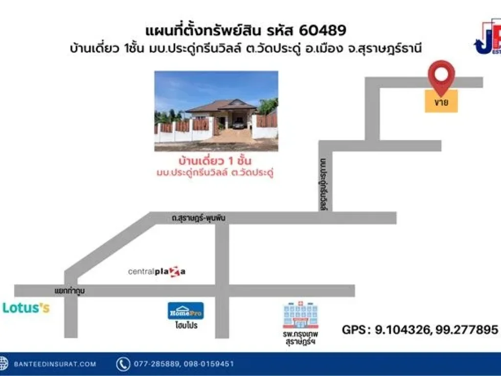 ขาย บ้านเดี่ยว เนื้อที่ 114วา มบประดู่กรีนวิลล์ ตวัดประดู่