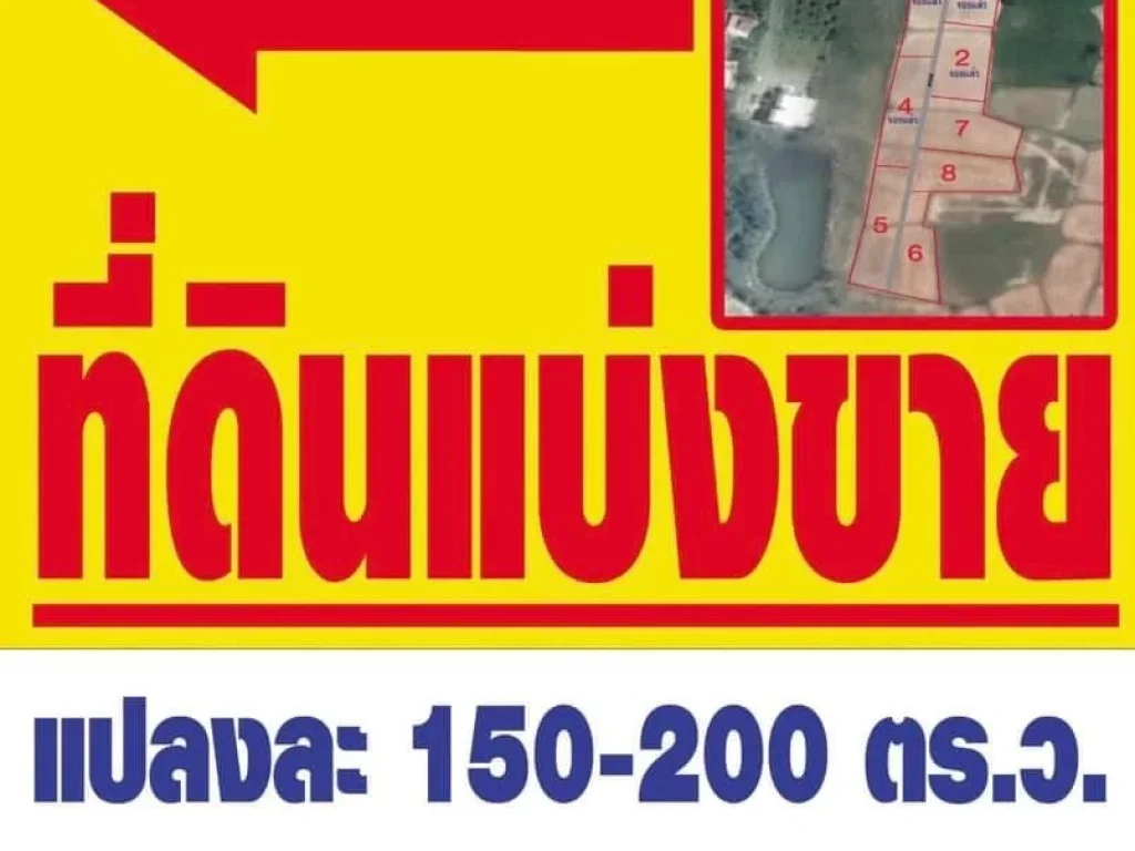 แบ่งขายที่ดิน ติดถนน 4 แลน ลานสกา-จันดี ตรงข้ามลานสกาคาเฟ่