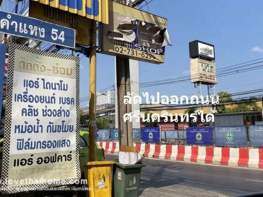 ขายตึกแถว ถนนรามคำแหง54 เข้าซอยเพียง 100 เมตร พื้นที่24ตรว