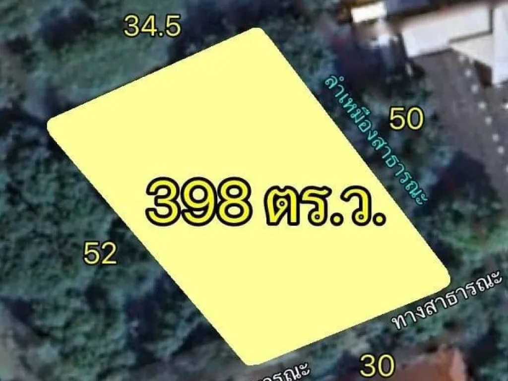 ขายที่ดิน ผังเหลือง 398 ตรว อเมือง จังหวัดเชียงใหม่