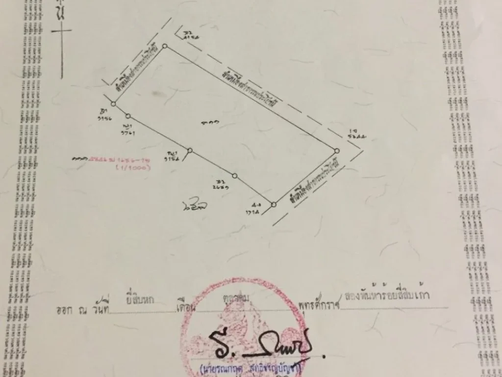 ขายบ้านเดี่ยวชั้นเดียวพร้อมที่ดิน 1-3-39 ไร่ อดอยสะเก็ด