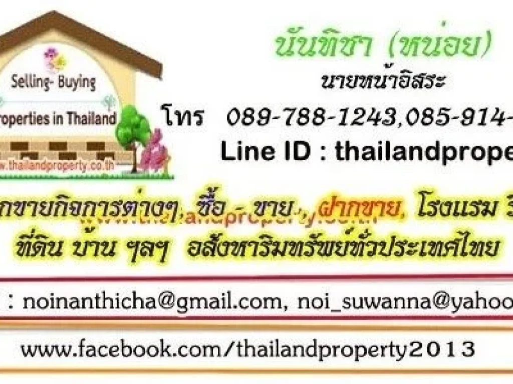 ให้เช่าห้องประชุม จัดสัมมนา รายปี For lease office and