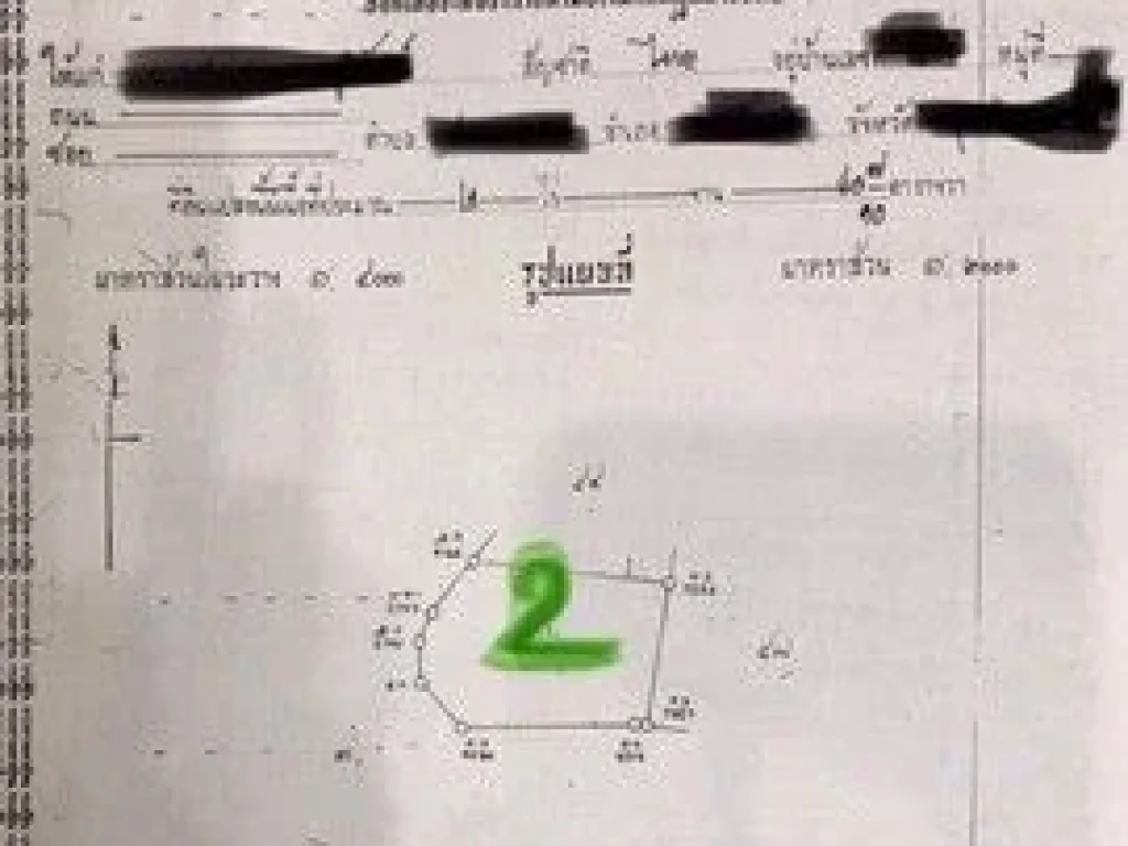 ยกแปลง 89 ล้าน เนื้อที่ 3-2-97 ตรว ที่ดินวิวภูเขา น้ำแพร่