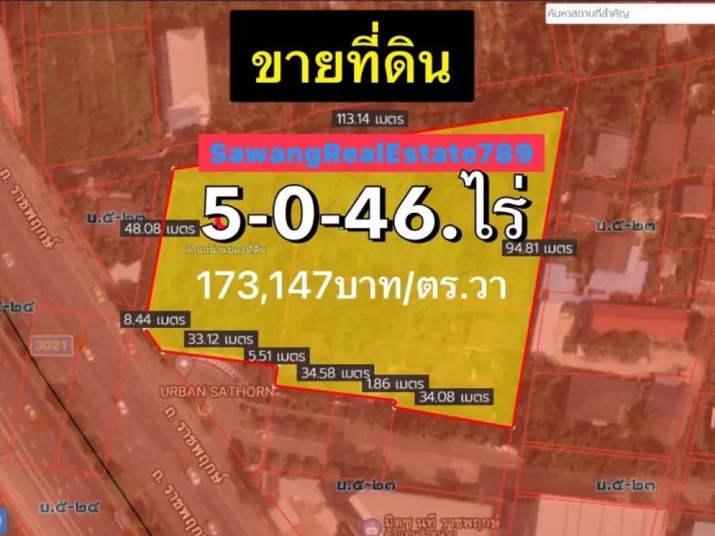 ขายที่ดินติดถนนราชพฤกษ์ 5-0-46ไร่ ข้างๅหมู่บ้านเออร์เบินสาธร