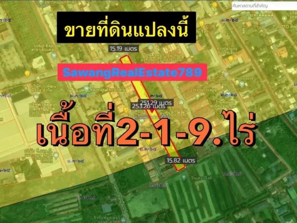 ขายที่ดินเปล่า 2ไร่ 1งาน 9ตารางวา ที่ดินถมแล้วทั้งหมด