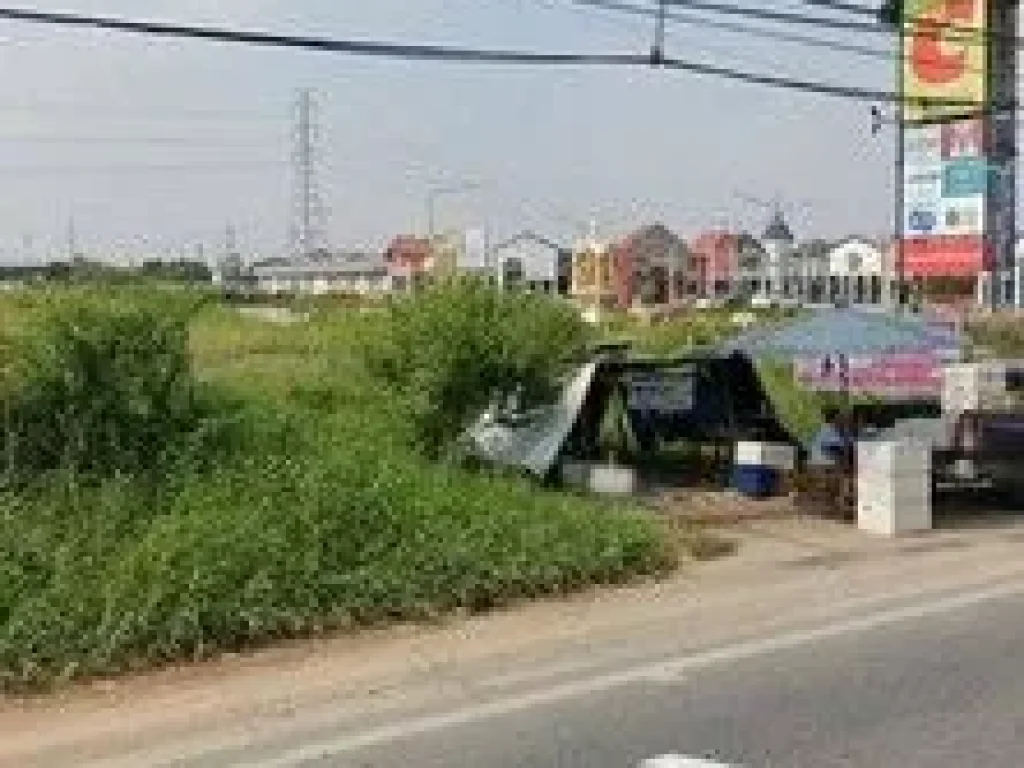 ขายที่ดินติดถนน หนามแดง ใกล้ถนนศรีนครินทร์ ใกล้สถานีรถไฟฟ้า