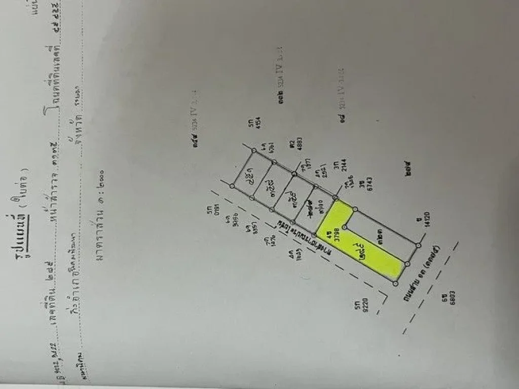 ขายบ้านพร้อมที่ดิน อำเภอนิคมพัฒนา จังหวัดระยอง ขนาด 1 ไร่ 54